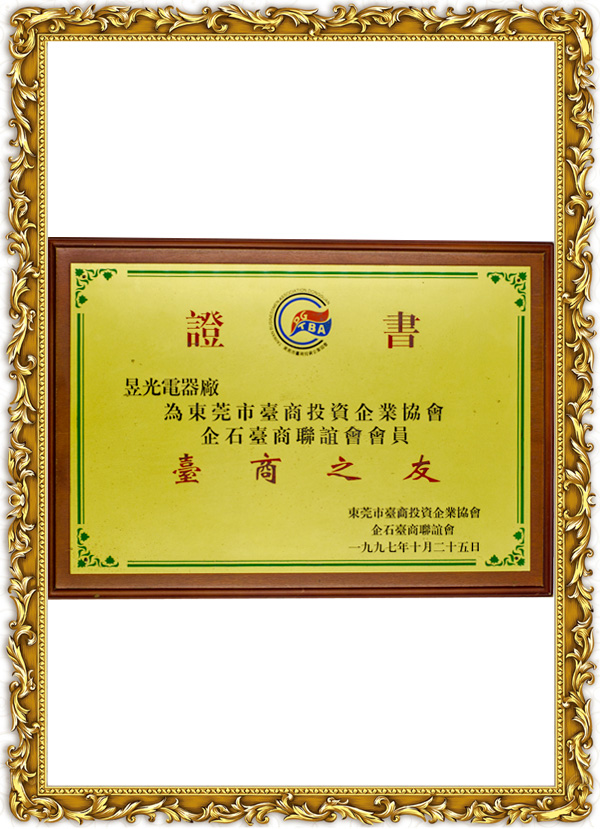  榮譽證書023